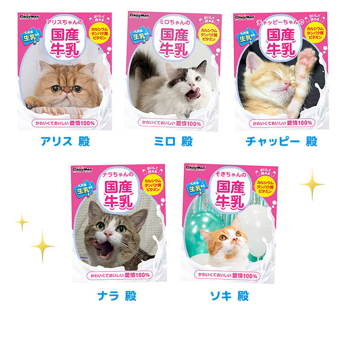 ねこちゃんの牛乳フレーム優秀作品